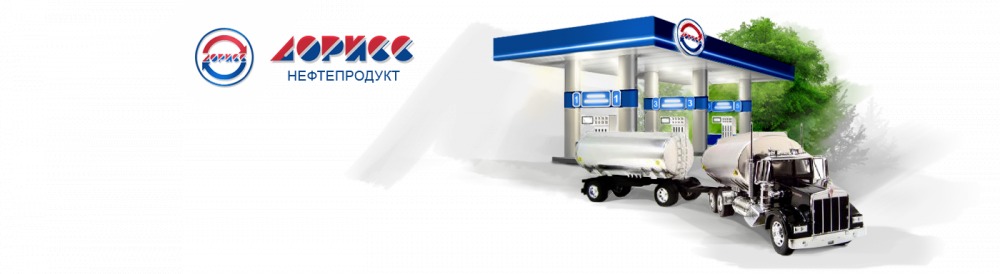 Нефтепродукты