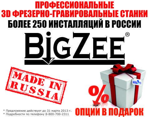 Профессиональные фрезерные станки ЧПУ от 420 тыс. рублей для производства мебели