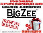 Профессиональные фрезерные станки ЧПУ от 420 тыс. рублей для производства мебели