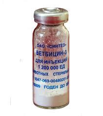 Препарат Ветбицин-5 1200000+300000 Ед.