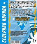 Стеклоомывающая жидкость незамерзающая