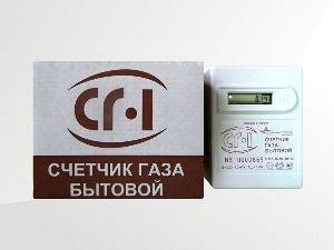 Бытовой счетчик газа СГ-1 Бытовой счетчик газа СГ-1