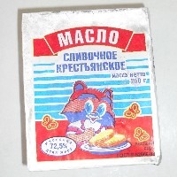 Масло сливочное