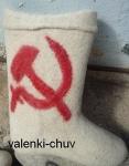 "Валенки мужские ручной валки ""Серп и молот"""