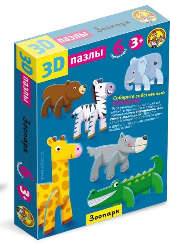 3-D  пазлы Зоопарк. Десятое Королевство