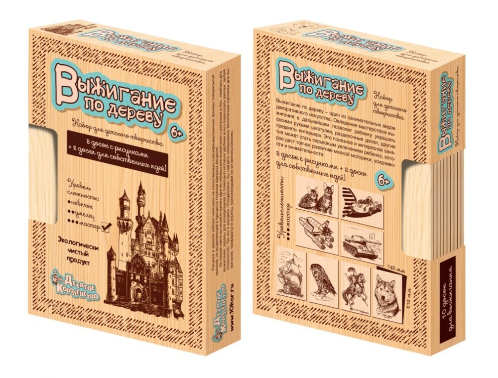 Доски для выжигания 10 штук. Сложность рисунков - мастер Доски для выжигания 10 штук. Сложность рисунков - мастер