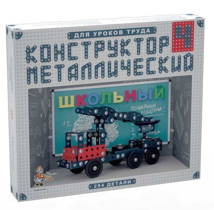 Конструктор металлический Школьный 4 для уроков труда Конструктор металлический Школьный 4 для уроков труда