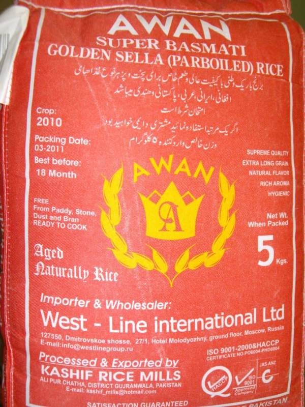 Супер Басмати пропаренный рис