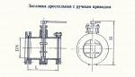 Заслонка дроссельная 370.517; PN,МПа 1,2; углеродистая сталь