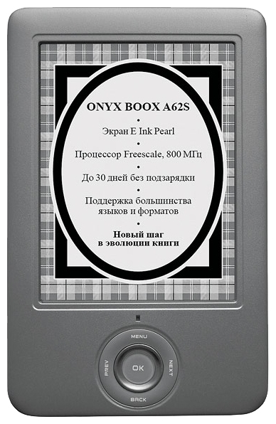 Книги электронные ONYX BOOX A62S