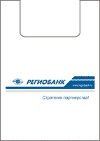 Пакеты полиэтиленовые с логотипом заказчика