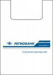 Пакеты полиэтиленовые с логотипом заказчика