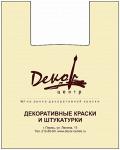 Пакеты полиэтиленовые с логотипом