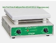 Магнитная мешалка ES-6120 с подогревом Магнитная мешалка ES-6120 с подогревом