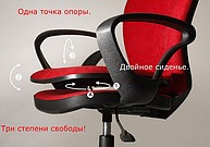 Ортопедическое кресло компьютерное (для офиса, дома)