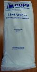 Фасовочные пакеты из полиэтилена низкого давления (ПНД) в пачках