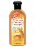 Шампунь русское поле "хлебный" для всех типов волос