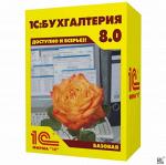 1С предприятие