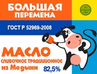 Масло сливочное Традиционное 82,5%