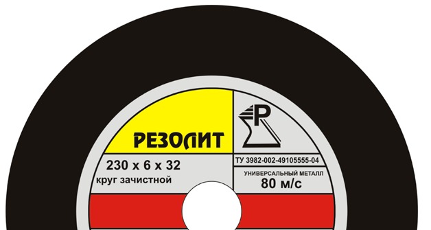 Зачистные круги на бакелитовой связке для шлифования нержавеющей стали