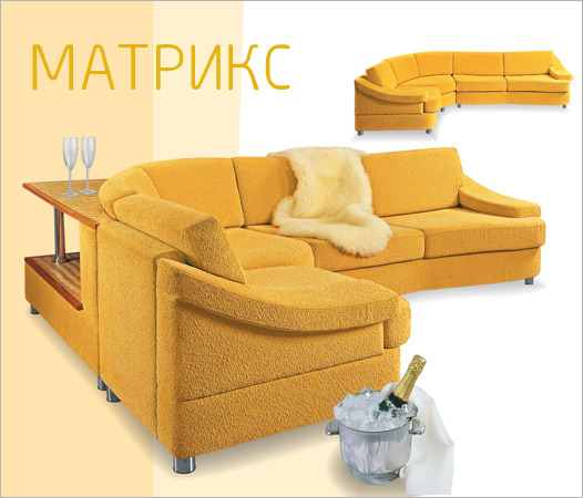 Мягкий уголок «Матрикс» Мягкий уголок «Матрикс»