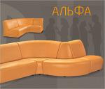 Многофункциональная мебель Альфа