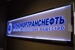 вывески рекламные наружные - Раздел: Торговая техника, торговый инвентарь