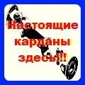 Карданный вал ГАЗ
