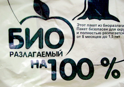 Биопакет Биопакет