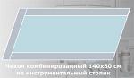 Чехол комбинированный на инструментальный стол