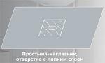 Простыня-наглазник 120x70 см