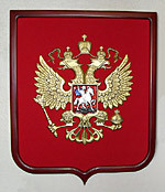 Гербы