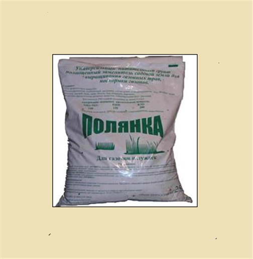 Купить Грунт Для Газона В Мешках