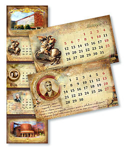 Настенный календарь индивидуальными блоками