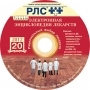 Энциклопедия лекарств 2012 CD