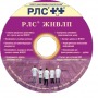 Базы данных РЛС ЖНВЛП