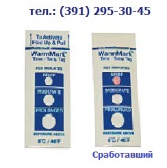 Термоиндикатор ВомМарк Шорт Ран