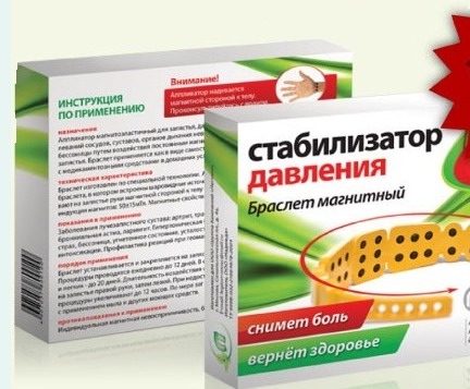 Стабилизатор давления для запястья STABIPRO 120/80 Стабилизатор давления для запястья STABIPRO 120/80