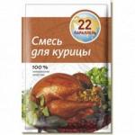 Приправа для курицы 22 параллель