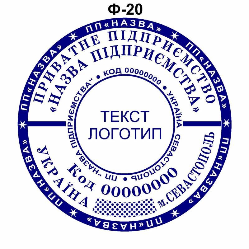 Изготовление печатей для фирм и предприятий Севастополь Изготовление печатей для фирм и предприятий Севастополь