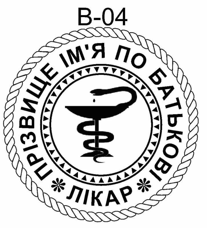 Печать врача Севастополь