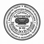 Изготовление печатей для архитекторов, инженеров, экспертов