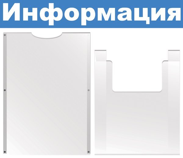 Стенд информационный на 1 карман А4, с подставкой А5