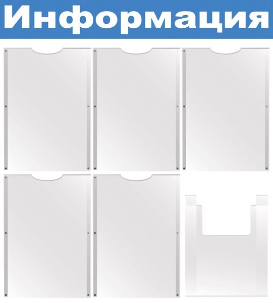 Стенд информационный на 5 карманов А4, c подставкой А4
