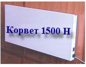 Обогреватели Корвет 1500Н