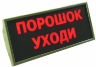 Взрывозащищенный оповещатель - табло СКОПА Взрывозащищенный оповещатель - табло СКОПА