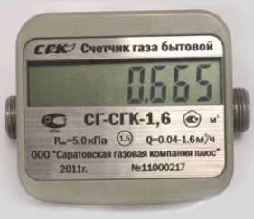 Счетчик газа бытовой СГ-СГК-1,6 Счетчик газа бытовой СГ-СГК-1,6