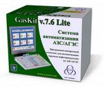 Система управления GasKit v.7.6 Lite