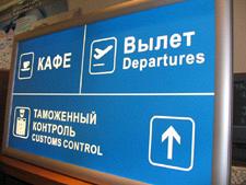 Панель (указатель) сверхтонкая световая информационная