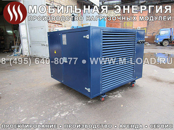 Нагрузочный модуль НМ-300-Т400-Реакт0.8-К2 Нагрузочный модуль НМ-300-Т400-Реакт0.8-К2